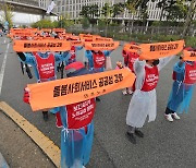 급식·돌봄인력도 총파업 동참..학교 현장 혼란 불가피할 듯