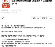 "유명 남성배우에 속아 낙태..뻔뻔한 실체 고발" 온라인 글 논란