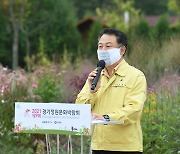 안승남, "경기정원문화박람회에서 아름다운 추억 만들어 보시기를 강력 추천드린다"