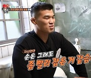 'AFC 웰터급 챔피언' 고석현 "첫 연애 3년차, 3개월만 뽀뽀 대신 박치기해"(집사부일체)