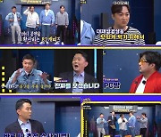 '고끝밥' D.P. 출신 윤형빈 "검거율? 육해공군 통틀어 전군 1등"