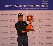 제26회 한국시니어오픈 골프선수권대회, 오는 20일 개막