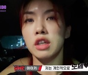 아이키 "'스우파' 출연 제의받고 2번 거절..최애 댄서는 노제"(솔라시도)