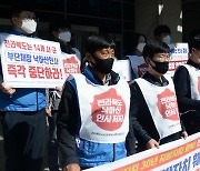 '도청 앞에서 기자회견 연 전라북도시군공무원노동조합협의회