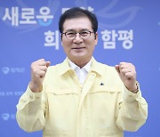 이상익 함평군수 '양복 선물 뇌물수수' 의혹 반박
