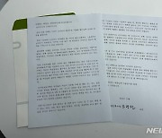 조광한 남양주시장, 국회의원들에게 '상수원 규제개선 촉구' 편지
