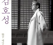 생황·정가·판소리 예인 3인, '예인열전' 무대