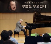 '베토벤 스페셜리스트' 연주하는 피아니스트 루돌프 부흐빈더