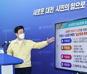 대전시, 11월부터 두 달간 1730억원 투입.. 소상공인 지원