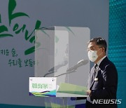 산림청 '20회 산의 날 기념식' 개최..유공자 포상