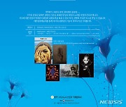 기독교계 제3회 에큐메니칼 문화예술제 온오프 개최