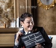 'SNL코리아' 김민교 연출작 연극 '리미트' 1년 만에 재개