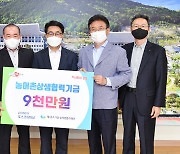 포스코터미날, 경북도에 농어촌상생협력기금 '통 큰' 출연