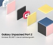 삼성·애플, 이번주 신제품 공개..반도체 부족 극복할까?