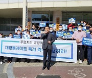 국민의힘·민주당 대전시당, 대장동 개발 의혹 두고 비난전