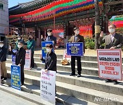 조계종 노조 "자승스님 배임 의혹 해고자 복직 조치하라"