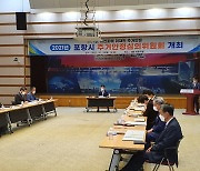 포항시, 지진피해 이재민 주거지원 기간 '재연장'