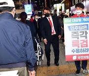 부산서 대장동 특검 촉구 도보시위 펼친 이준석 대표