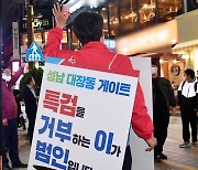 부산서 도보시위 펼친 이준석 대표