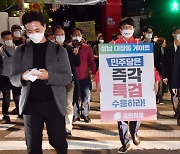 부산서 대장동 특검 촉구 도보시위 펼친 이준석 대표
