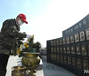 국회 국방위 '천안함 46용사 위령탑 참배'