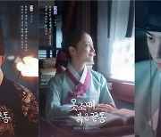 '옷소매 붉은 끝동' 이준호·이세영·강훈, 3색 매력 포스터