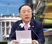 반도체 정보 미 제출 임박..정부 "기업 자율 바탕 대응"