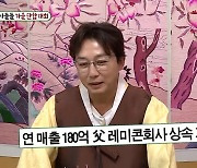 '미우새' 탁재훈, "180억 父회사 상속 포기?" 쓴웃음..거미, "다시 태어나도 '♥조정석'" [종합]