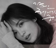 '지헤중' 송혜교·장기용, 티저 포스터 3종..눈부신 비주얼 케미