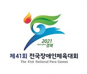 제41회 전국장애인체육대회 대구선수단 출전..종합 6위 목표