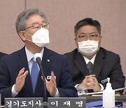 [경제 토론] '국감' 출석 이재명 "유동규에 배신감..인사권자로 사과"