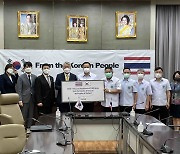 태국 "한국 코로나 백신 공여, 진심으로 감사"