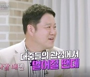 '늦둥이 출산' 김구라 "박명수가 아기 옷 선물했다"