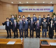 '남과 북이 함께 하는 통일공감 아카데미'.. 전국 15개 시도서 개최