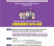 성남시, 특수고용노동자·예술인 산재보험료 지급