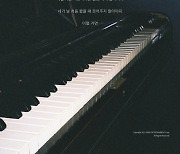 임상현, 신곡 '이럴거면' 리릭 포스터 공개..애절한 가사에 기대감 증폭