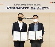 SK네트웍스, 한국타이어 '로드메이트' 국내 단독 판매