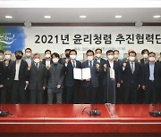 마사회, 16일 상임임원 실처장 참여 '윤리청렴 추진협력단' 발족