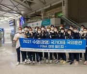 '황선우 포함' 수영 대표팀, '경영 월드컵' 위해 카타르로 충국
