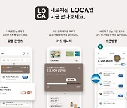 롯데카드, 모바일 앱 '로카앱' 전면 개편