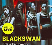 블랙스완, 메타버스형 온라인 팬미팅 'BLACKSWAN History Live' 개최