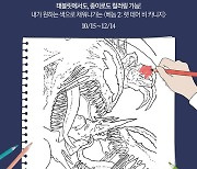 롯데시네마, '베놈2' 컬러링 도안 무료 배포