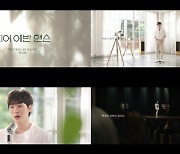박강현, '디어 에반 핸슨' OST 한국어 버전 뮤직비디오 티저 공개