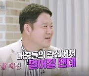 '리더의 연애' 김구라 "아내 출산 후 50대 넘는 형들이 부러워해" [TV스포]