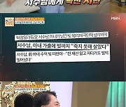 서수남 "아내 16억 빚에 가출까지..큰딸도 사고로 먼저 떠났다"[종합]