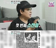 '2번 이혼' 혜은이, 스승과 동거 스캔들 언급 "노래 그만두고 싶었다"[종합]