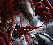 '베놈2', 개봉 첫 토요일 34만..100만 돌파 눈앞 [★무비차트]