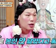 '물어보살' 서장훈, 농구로 얼굴 극복..출근 준비 3시간 의뢰인에 일침[별별TV]