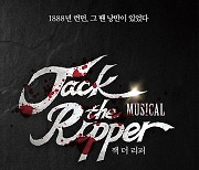 '잭더리퍼' 12월 3일 개막, 캐스팅 공개