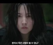 '구경이' 이영애, 의문의 사고사 맹추격..메인 예고 공개